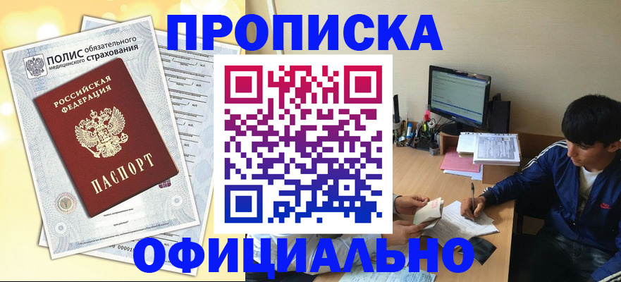 временная регистрация адрес в Белоозёрском