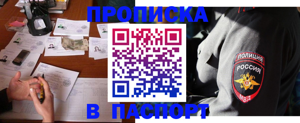 миграционный учет в Белоозёрском